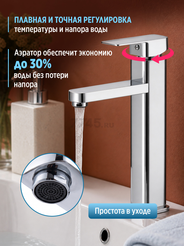 Смеситель для умывальника ECONOCE серия 210 (EC0212) - Фото 3