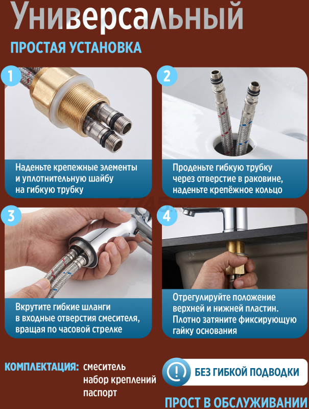 Смеситель для умывальника ECONOCE серия 210 (EC0212) - Фото 6