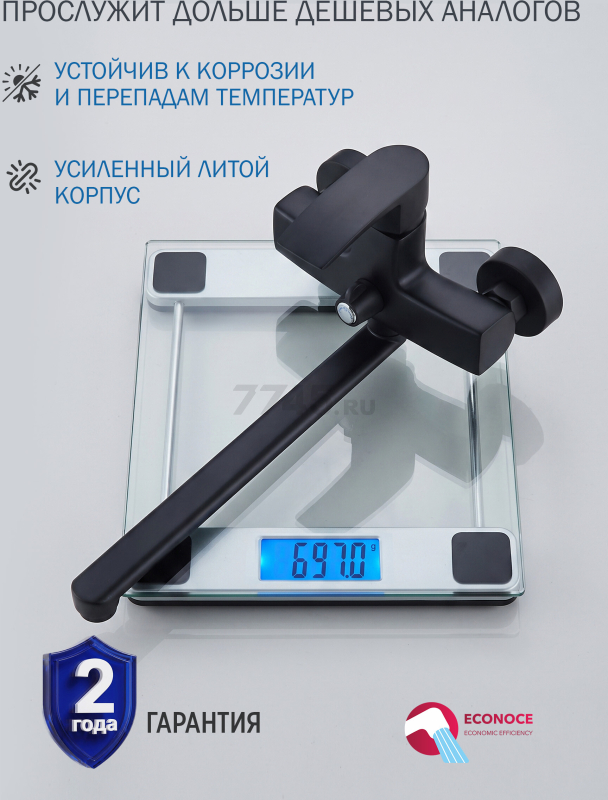 Смеситель для ванны ECONOCE серия 270 черный (EC0272BL) - Фото 3