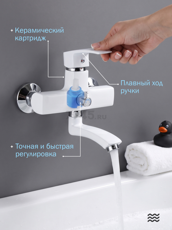 Смеситель для ванны ECONOCE серия 270 белый (EC0271WT) - Фото 5