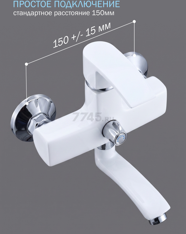Смеситель для ванны ECONOCE серия 270 белый (EC0271WT) - Фото 9