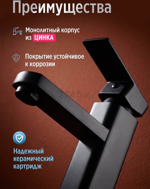 Смеситель для умывальника ECONOCE серия 210 черный (EC0211BL) - Фото 2
