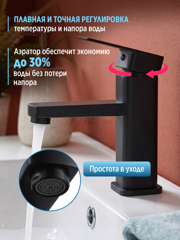 Смеситель для умывальника ECONOCE серия 210 черный (EC0211BL) - Фото 3