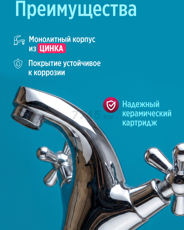 Смеситель для умывальника ECONOCE серия 340 (EC0340) - Фото 2