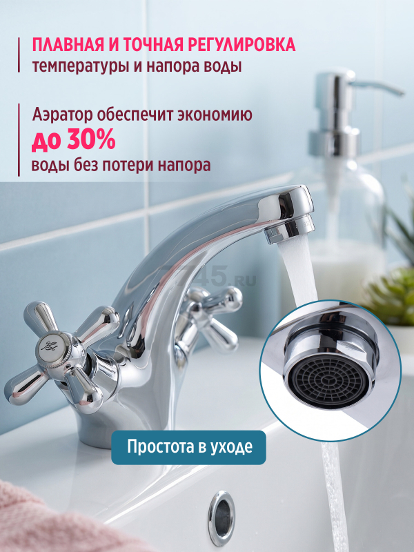 Смеситель для умывальника ECONOCE серия 340 (EC0340) - Фото 3