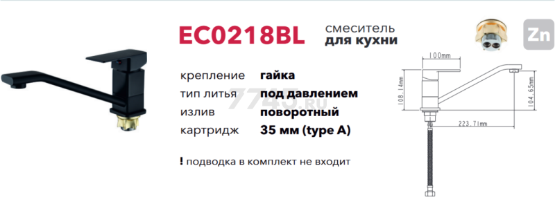 Смеситель для кухни ECONOCE серия 210 черный (EC0218BL) - Фото 3