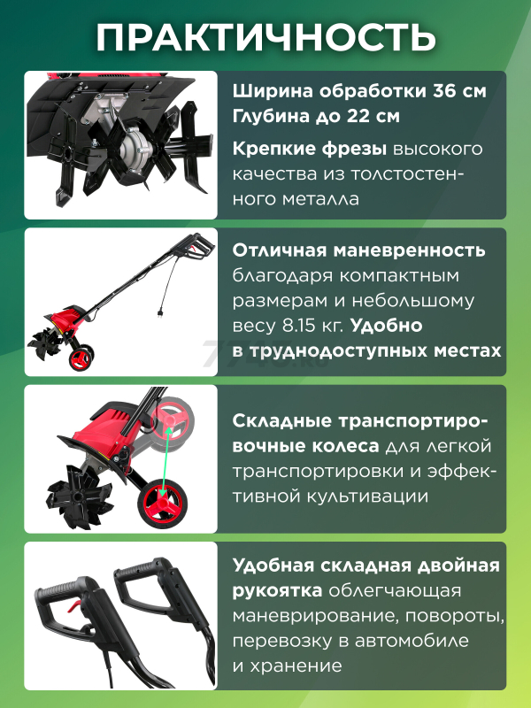 Культиватор электрический WORTEX RC 3610 (1321476) - Фото 4