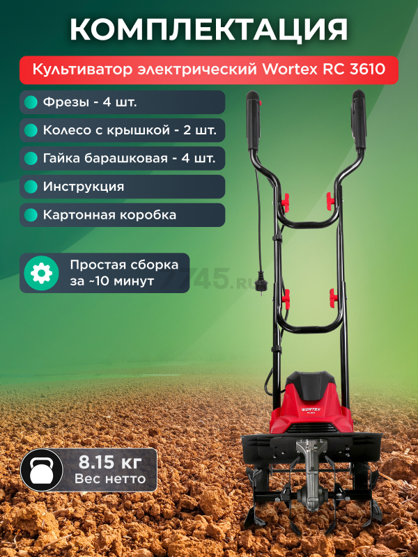 Культиватор электрический WORTEX RC 3610 (1321476) - Фото 6