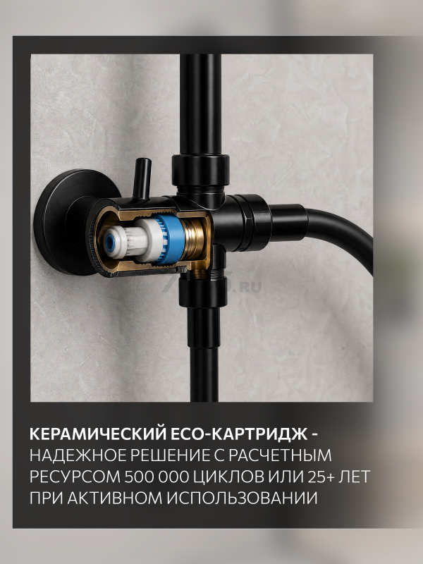 Душевая стойка AV ENGINEERING (AVSSS-067) - Фото 4