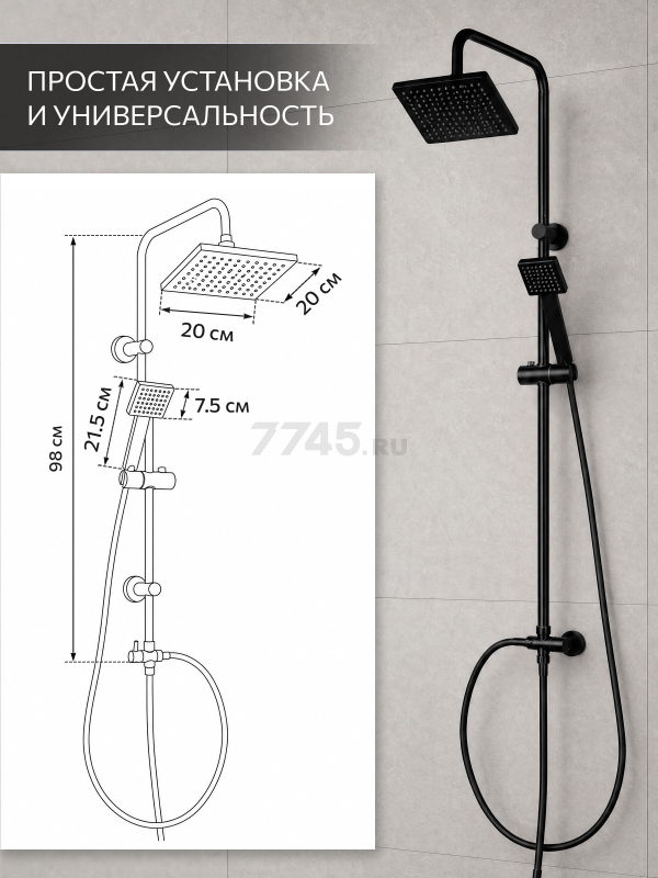 Душевая стойка AV ENGINEERING (AVSSS-067) - Фото 5
