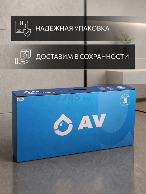 Душевая стойка AV ENGINEERING (AVSSS-067) - Фото 6