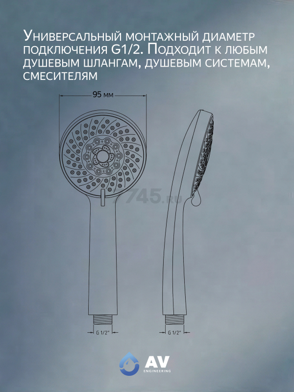 Лейка для душа AV ENGINEERING (AVSSS-070) - Фото 4