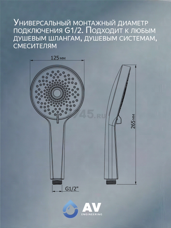 Лейка для душа AV ENGINEERING (AVSSS-072) - Фото 4