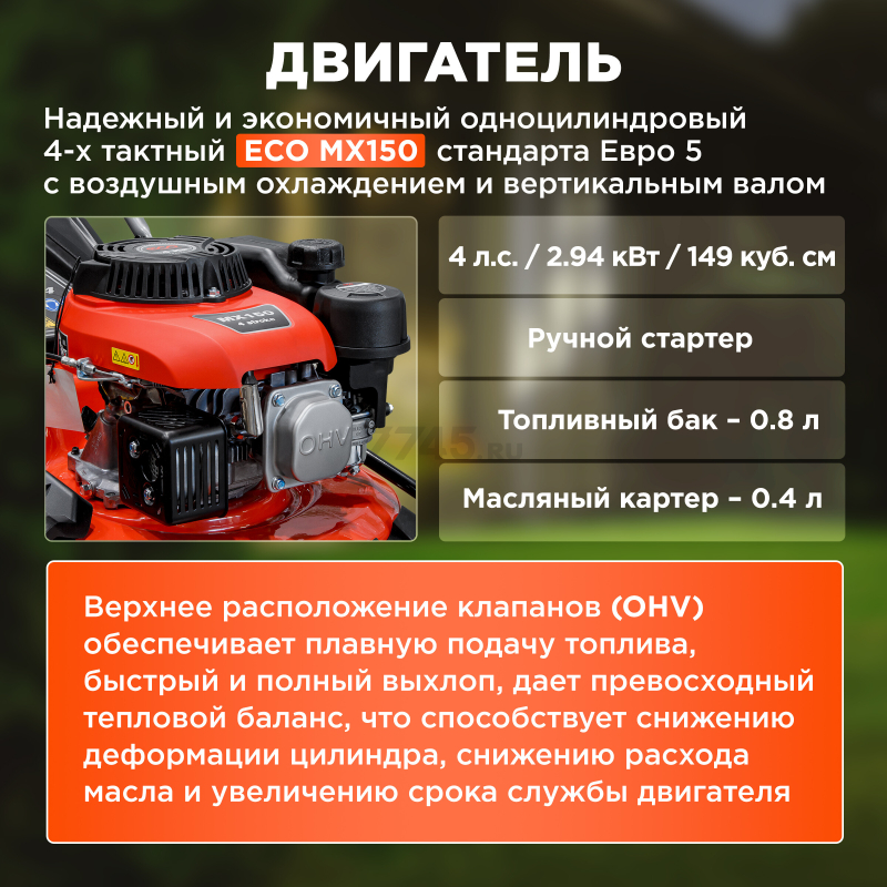 Газонокосилка бензиновая ECO LG-534 (EC3410-1) - Фото 3