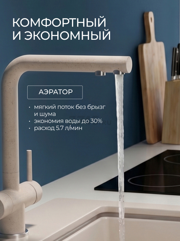 Смеситель для кухни AV ENGINEERING Zar (AVZAR4-B304GTWF) - Фото 4
