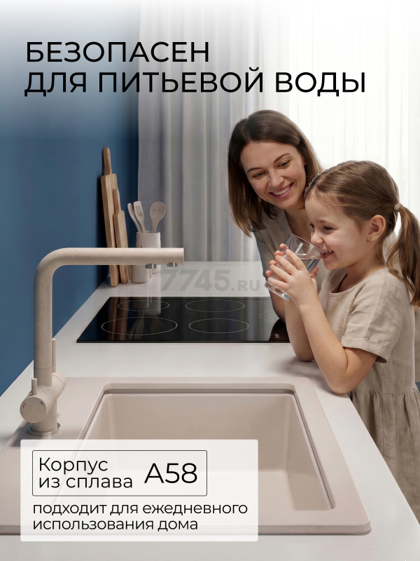 Смеситель для кухни AV ENGINEERING Zar (AVZAR4-B304GTWF) - Фото 8