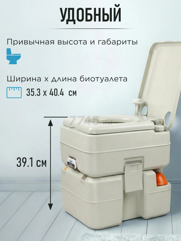 Биотуалет портативный AV ENGINEERING Aqius 20 (AVE-PT120) - Фото 3