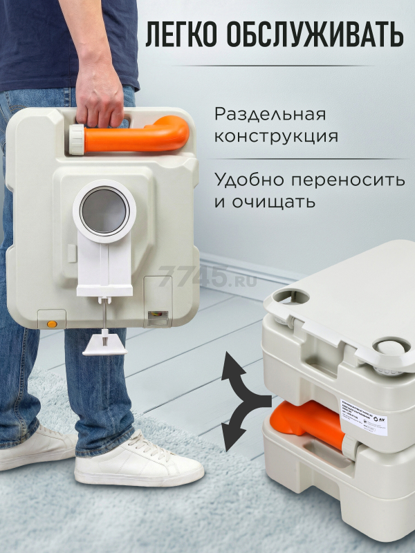 Биотуалет портативный AV ENGINEERING Aqius 20 (AVE-PT120) - Фото 9