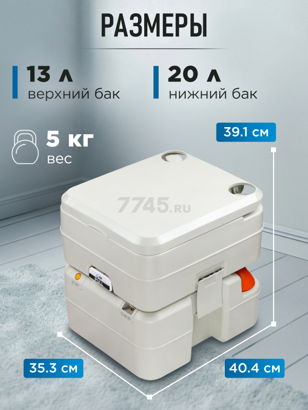 Биотуалет портативный AV ENGINEERING Aqius 20 (AVE-PT120) - Фото 10