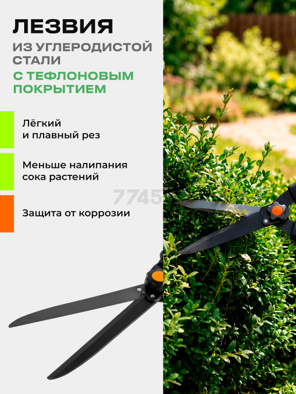 Ножницы для кустов STARTUL METSA (ST6496-01) - Фото 3