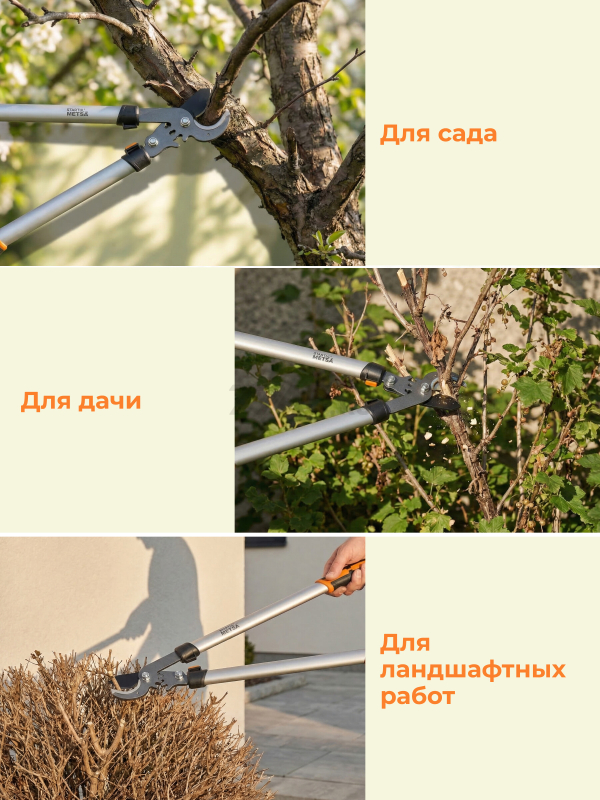 Сучкорез контактный STARTUL METSA (ST6495-02) - Фото 6