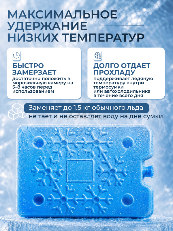 Аккумулятор холода 200 г ARIZONE (47-200001) - Фото 2