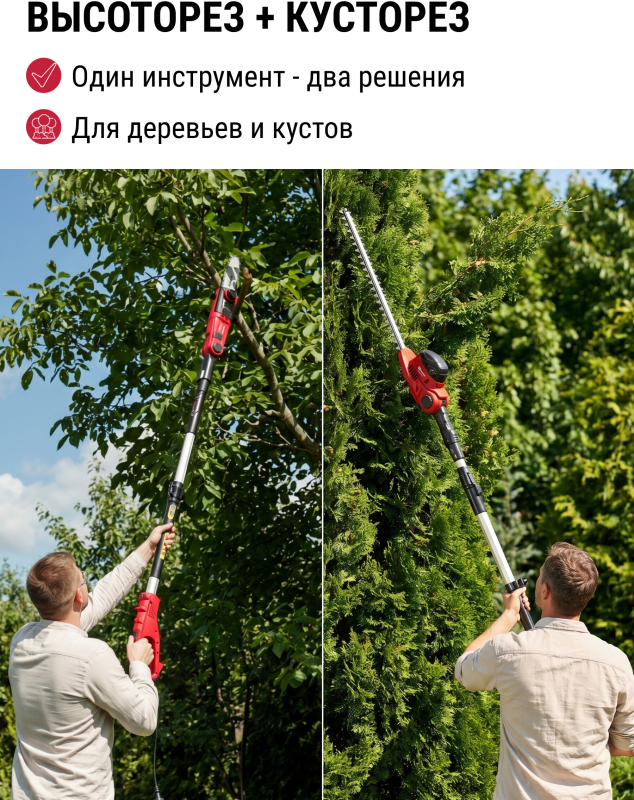 Высоторез-кусторез электрический WORTEX PS 2001 (1334541) - Фото 2