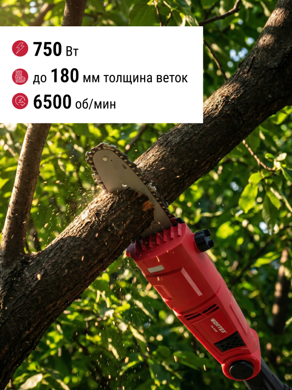 Высоторез-кусторез электрический WORTEX PS 2001 (1334541) - Фото 5