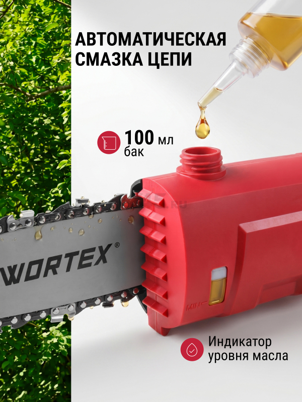 Высоторез-кусторез электрический WORTEX PS 2001 (1334541) - Фото 7