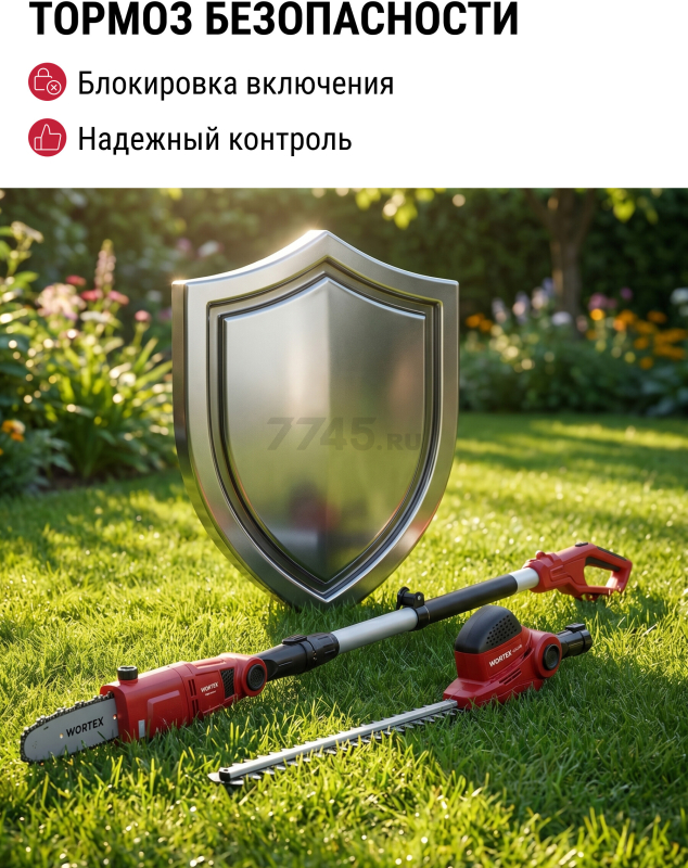 Высоторез-кусторез электрический WORTEX PS 2001 (1334541) - Фото 10