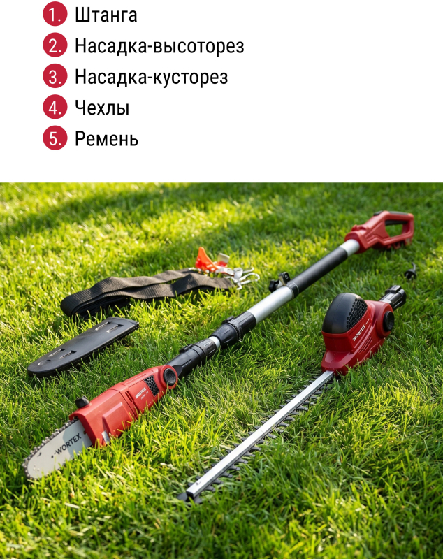 Высоторез-кусторез электрический WORTEX PS 2001 (1334541) - Фото 14