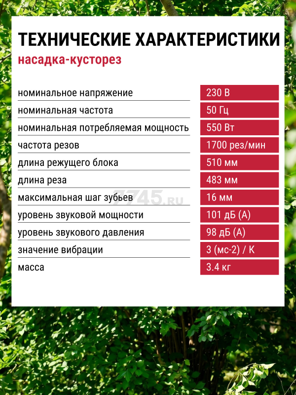 Высоторез-кусторез электрический WORTEX PS 2001 (1334541) - Фото 13