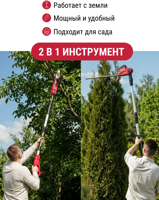 Высоторез-кусторез электрический WORTEX PS 2001 (1334541) - Фото 17