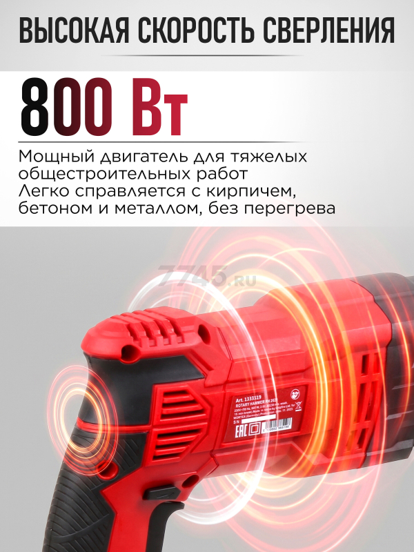 Перфоратор WORTEX RH 2621 (1333519) - Фото 3