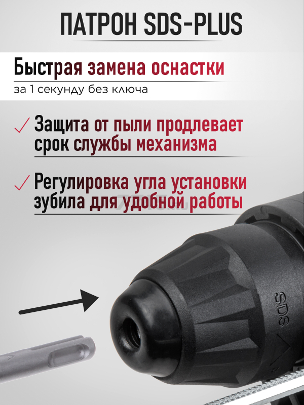 Перфоратор WORTEX RH 2621 (1333519) - Фото 5
