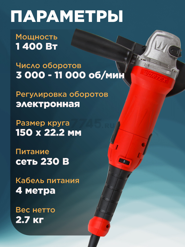 Шлифмашина угловая (болгарка) WORTEX LX AG 1512-1 (1333548) - Фото 6