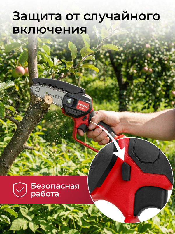 Пила цепная аккумуляторная WORTEX LX CEC 2518-1 XLT SOLO (1329492) - Фото 8
