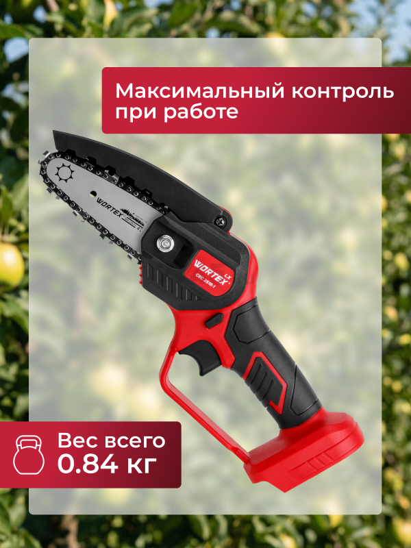 Пила цепная аккумуляторная WORTEX LX CEC 2518-1 XLT SOLO (1329492) - Фото 11