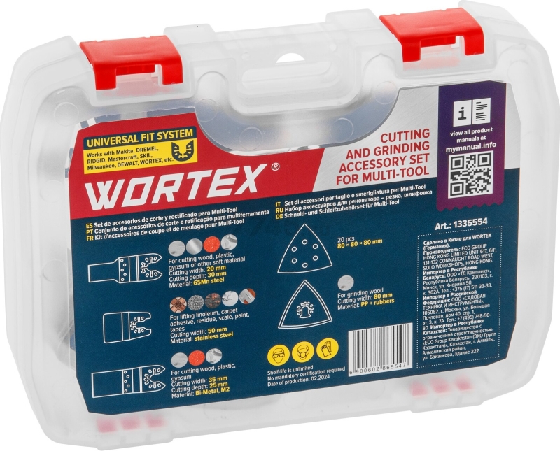 Набор для многофункционального инструмента WORTEX (1335554) - Фото 3