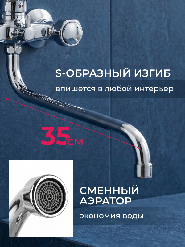 Излив для смесителя S-образный 35 см ECONOCE (EC0510-35) - Фото 3