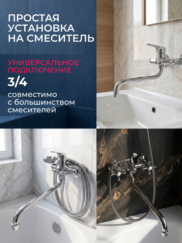 Излив для смесителя S-образный 35 см ECONOCE (EC0510-35) - Фото 4