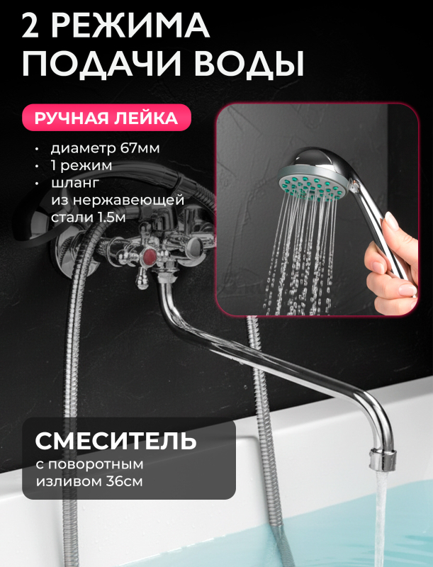 Смеситель для ванны ECONOCE серия 490 (EC0492) - Фото 2