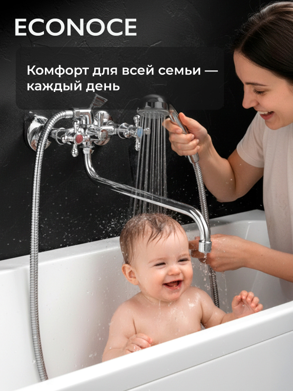 Смеситель для ванны ECONOCE серия 490 (EC0492) - Фото 7