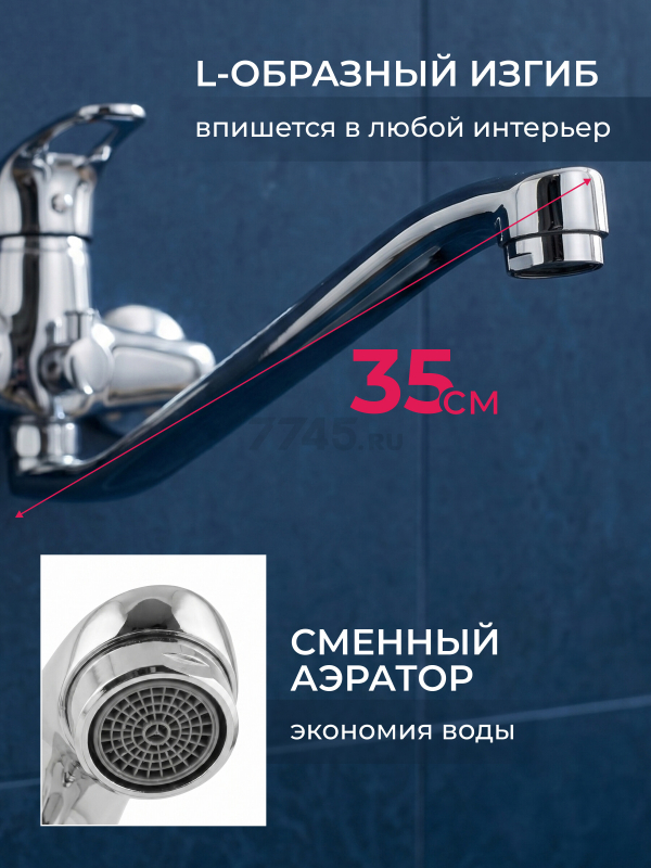 Излив для смесителя L-образный 35 см ECONOCE (EC0520-35) - Фото 3