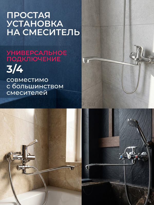 Излив для смесителя L-образный 35 см ECONOCE (EC0520-35) - Фото 4