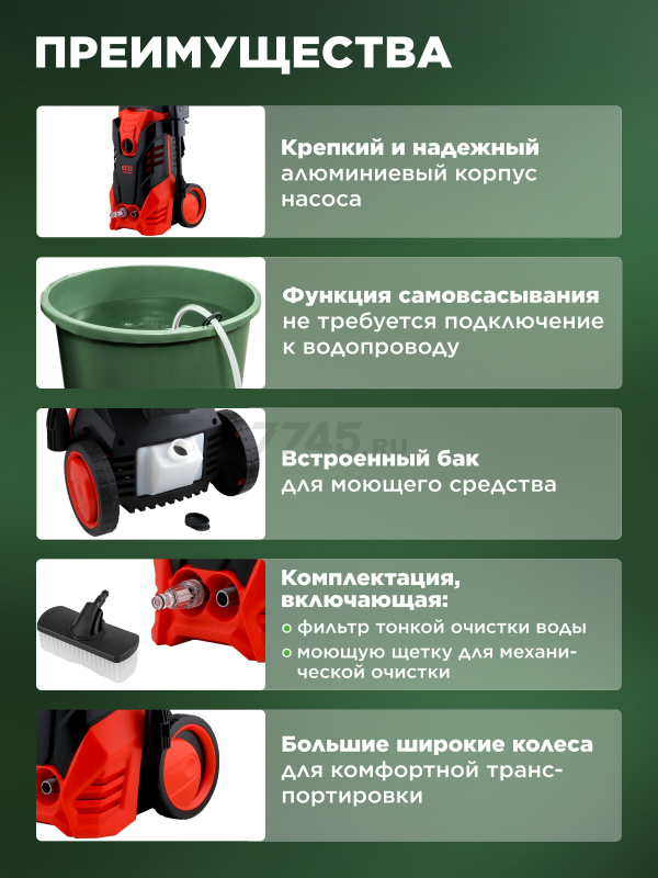 Мойка высокого давления ECO HPW-1600 (EC4910-2) - Фото 4