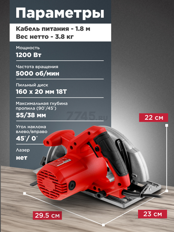 Пила циркулярная WORTEX CS 1655-1 (1333551) - Фото 3