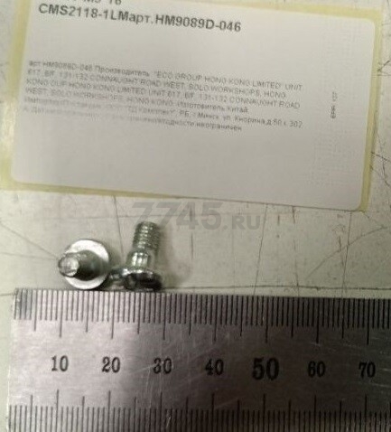Винт M5*16 для пилы торцовочной WORTEX СMS2118-1LM (HM9089D-046) - Фото 2
