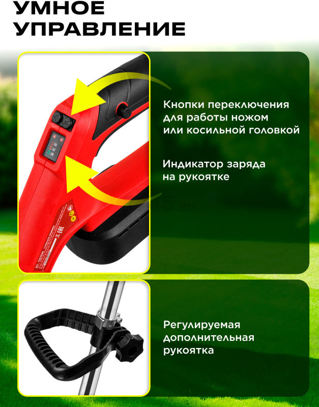 Триммер аккумуляторный WORTEX TB 3018-1 AT ALL1 XLT SET (1333547) - Фото 4