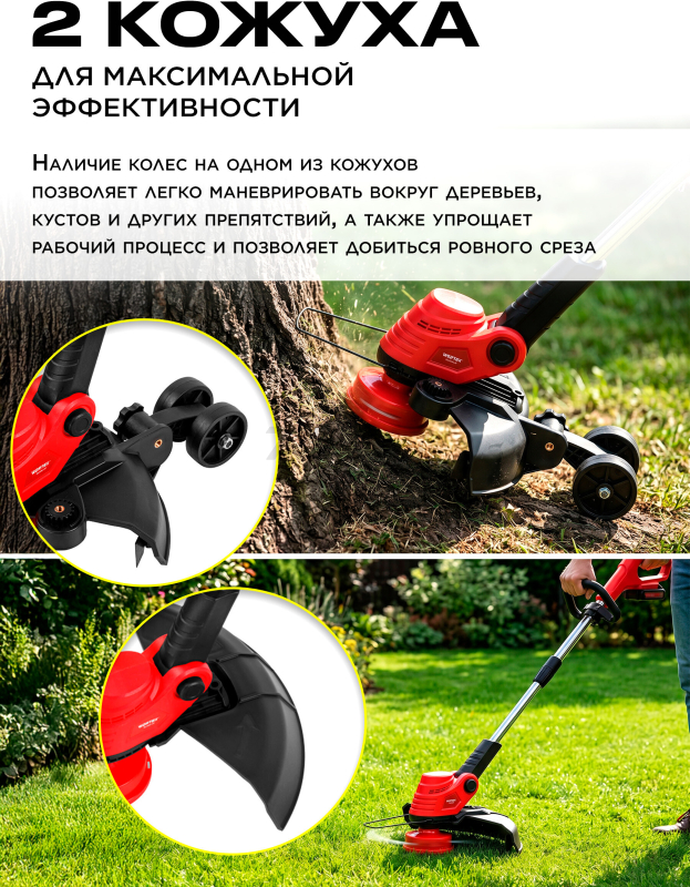 Триммер аккумуляторный WORTEX TB 3018-1 AT ALL1 XLT SET (1333547) - Фото 5